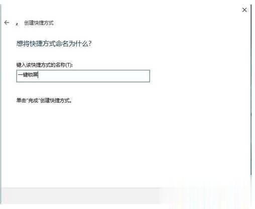 锁定计算机的快捷键是什么？(9)