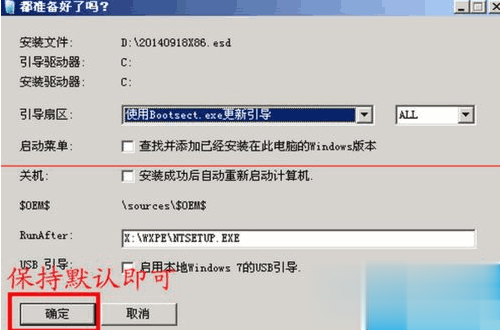 esd是什么？esd系统怎么安装多种方法汇总教程(17)