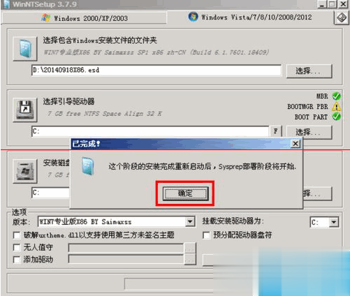esd是什么？esd系统怎么安装多种方法汇总教程(19)