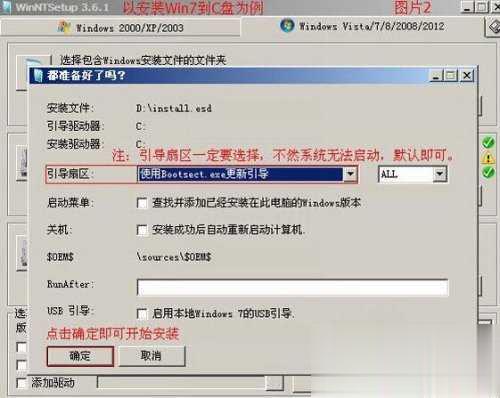 esd是什么？esd系统怎么安装多种方法汇总教程(32)