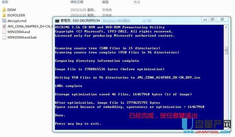 esd是什么？esd系统怎么安装多种方法汇总教程(4)