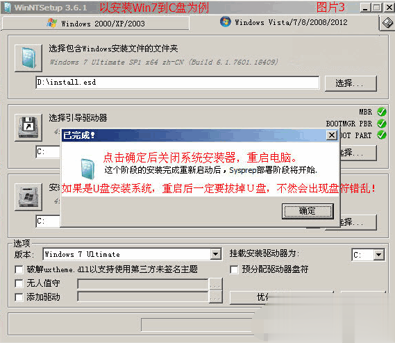 esd是什么？esd系统怎么安装多种方法汇总教程(35)