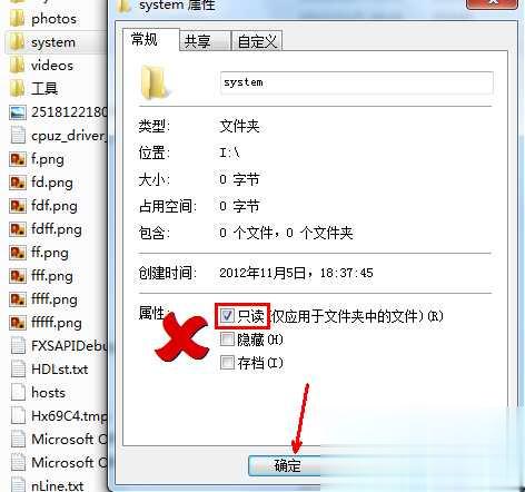 u盘写保护怎么才能真正去掉(5)
