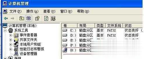 U盘无法格式化怎么办？(2)