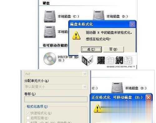 U盘无法格式化怎么办？