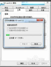 内存卡读不出来怎么办解决汇总教程(7)