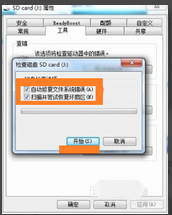 内存卡读不出来怎么办解决汇总教程(6)
