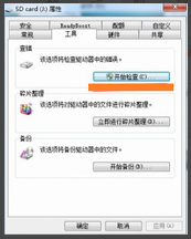 内存卡读不出来怎么办解决汇总教程(5)