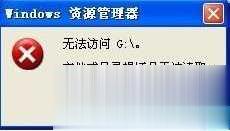 内存卡读不出来怎么办解决汇总教程(15)