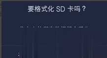 内存卡读不出来怎么办解决汇总教程(2)