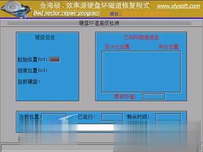 移动硬盘修复工具哪个好？怎么修复教程(21)