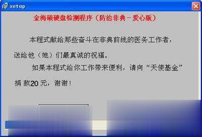 移动硬盘修复工具哪个好？怎么修复教程(19)