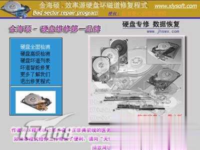 移动硬盘修复工具哪个好？怎么修复教程(20)