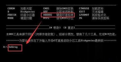 移动硬盘修复工具哪个好？怎么修复教程(7)