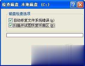 移动硬盘修复工具哪个好？怎么修复教程(23)