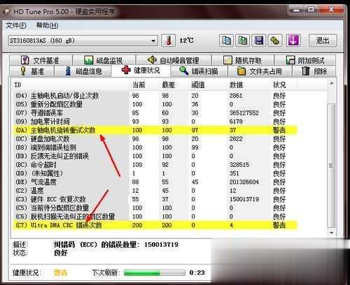 移动硬盘修复工具哪个好？怎么修复教程(4)