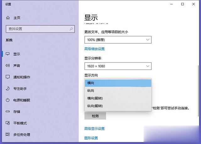 笔记本电脑屏幕横过来了怎么办？笔记本电脑屏幕倒过来了恢复方法(3)