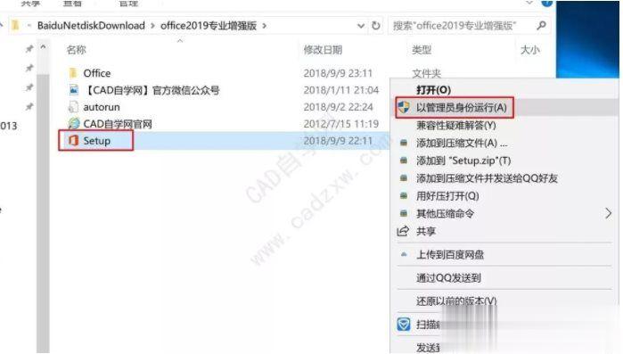 win10专业版免费用Microsoft Office软件的技巧(15)