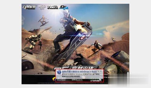 win10玩cf如何调全屏(2)