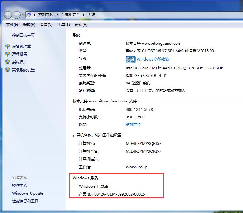 小马一键永久激活方法|小马激活Win10方法(3)