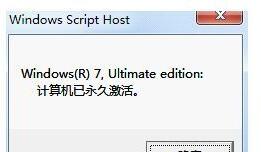 小马一键永久激活方法|小马激活Win10方法(2)