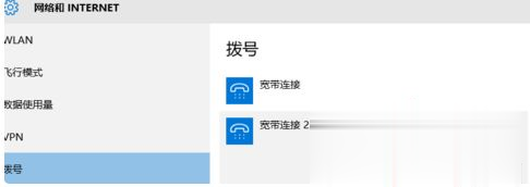 笔记本win10系统如何连接网线上网(7)