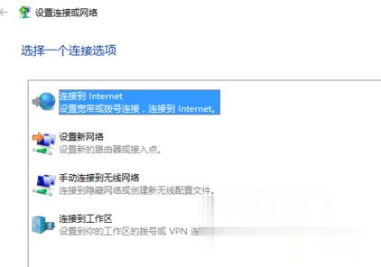 笔记本win10系统如何连接网线上网(3)