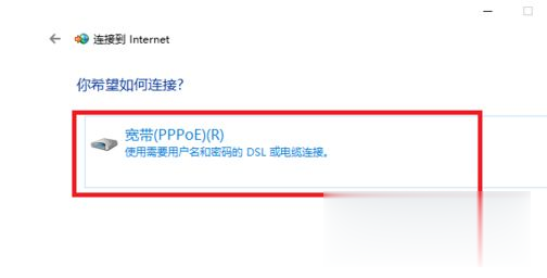 笔记本win10系统如何连接网线上网(5)