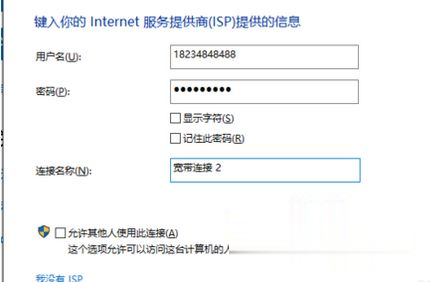 笔记本win10系统如何连接网线上网(6)