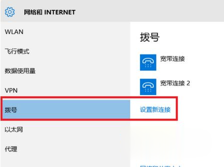 笔记本win10系统如何连接网线上网(2)