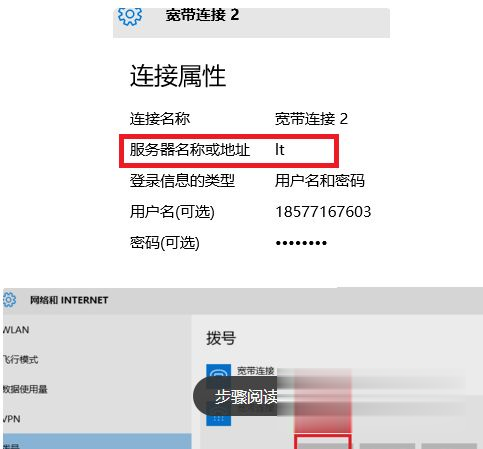 笔记本win10系统如何连接网线上网(8)