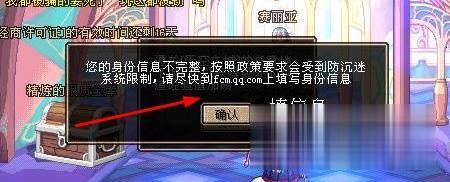 Windows7系统下dnf没有登录权限的解决方法