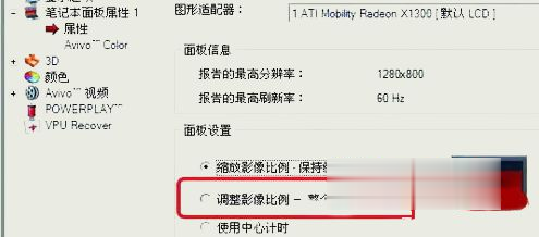 win7游戏不能全屏的解决方法(1)
