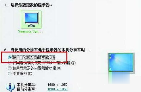 win7游戏不能全屏的解决方法(2)
