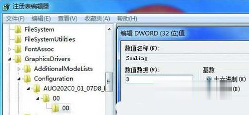 win7游戏不能全屏的解决方法