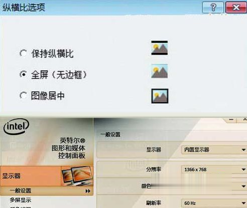 win7游戏不能全屏的解决方法(3)