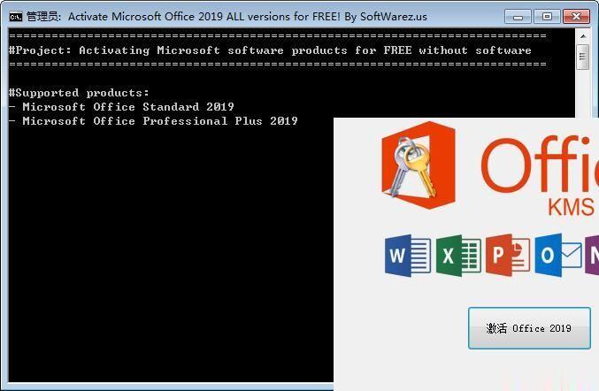 office2007激活工具 office2007密钥激活（一键终身激活所有office）(5)