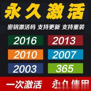 office2007激活工具 office2007密钥激活（一键终身激活所有office）