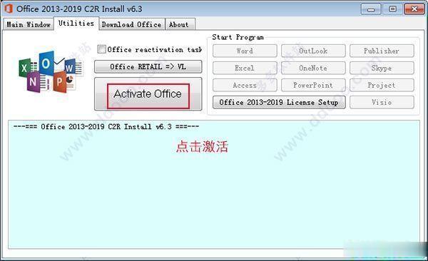 office 2019最新序列号Key永久激活办法(3)