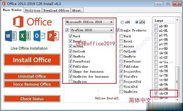 office 2019最新序列号Key永久激活办法(1)