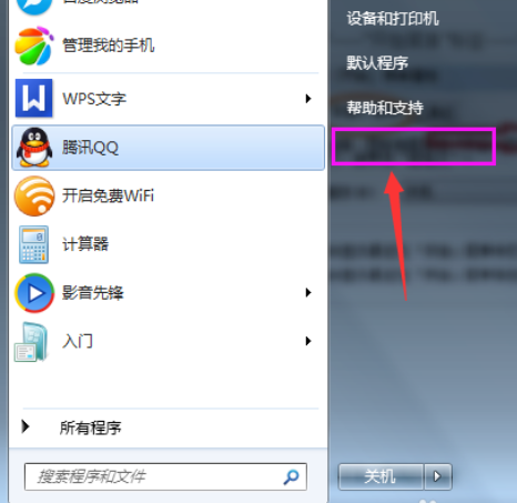 告诉你win7运行怎么打开(2)
