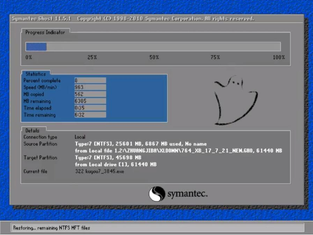 细说一键重装win7旗舰版(8)