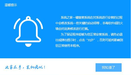细说一键重装win7旗舰版