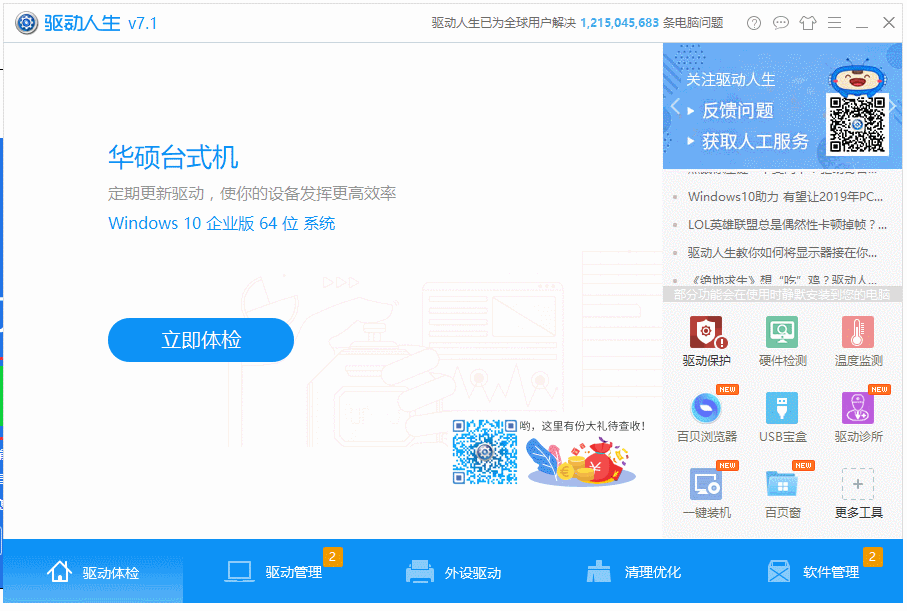 打印机驱动安装失败,小编教你解决打印机驱动安装失败的方法(1)