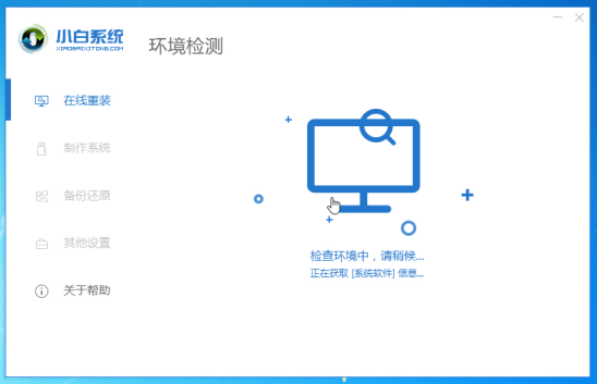 win10系统如何通过U盘安装系统(1)