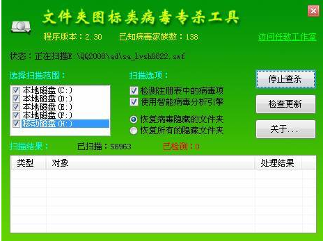 u盘变成文件夹怎么办,小编教你如何解决(5)