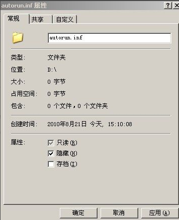 u盘变成文件夹怎么办,小编教你如何解决(1)
