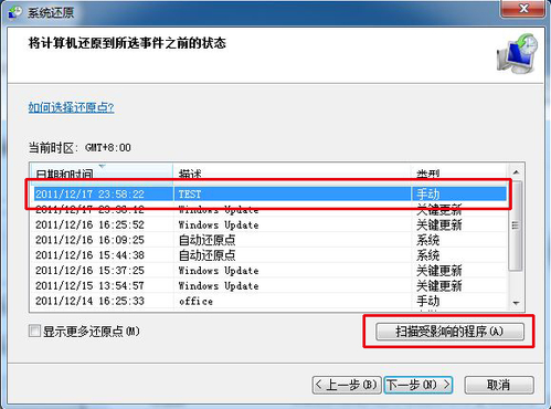 电脑进不了系统,小编教你怎么解决电脑进不了系统(4)