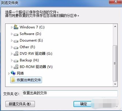小编教你如何解决u盘打不开提示格式化(5)