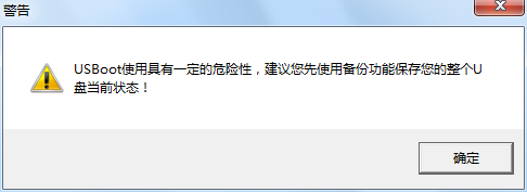 小编教你如何解决u盘打不开提示格式化(9)